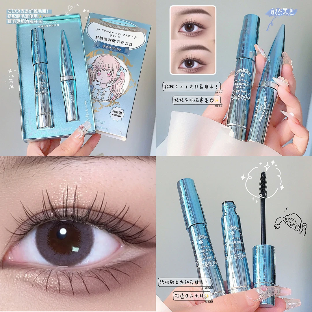 戈戈小熊梦境派对睫毛膏套装纤维不易晕染睫毛自然卷翘