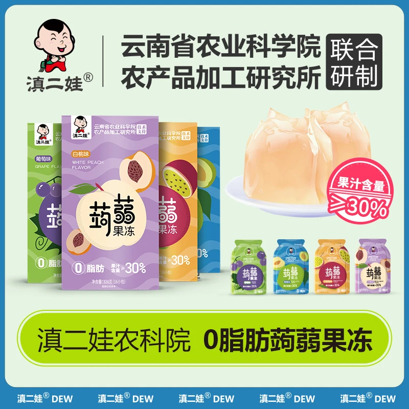 滇二娃农科院0脂肪蒟蒻果冻果汁布丁盒装网红解馋休闲追剧小零食