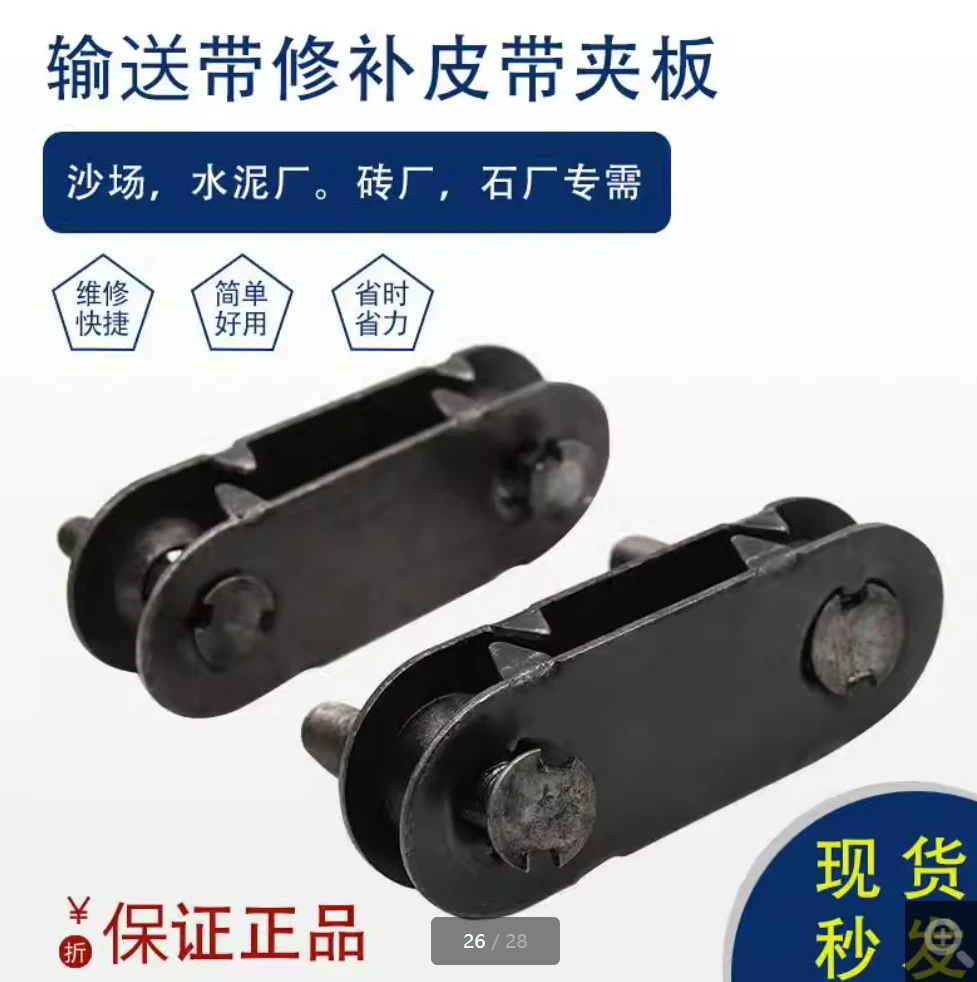 输送带夹板皮带扣螺栓螺丝传送带皮带钉卡扣修补断裂连接扣皮带夹