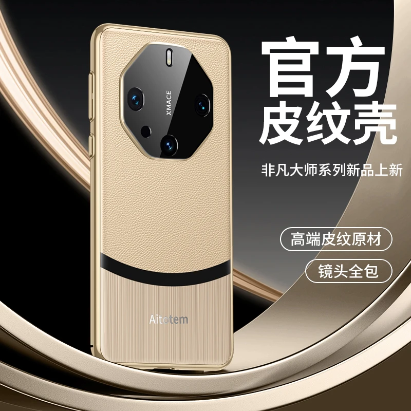 适用华为mate60rs手机壳防摔素皮华为mate60rs非凡大师硬壳新款男