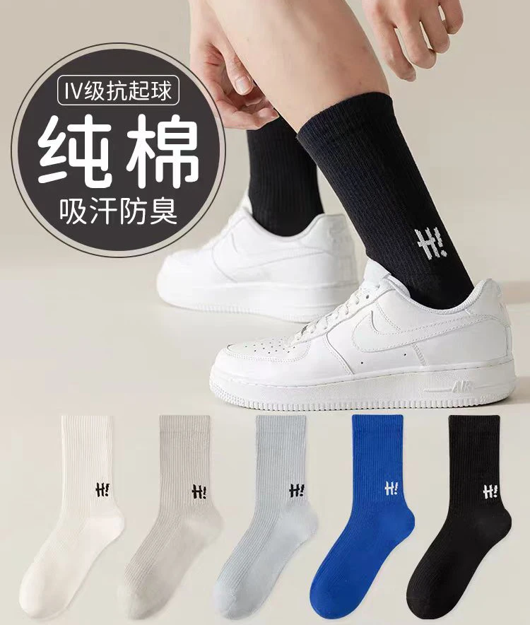 精梳棉男中筒运动袜字母潮袜高橡筋篮球跑步袜子舒适个性颜值