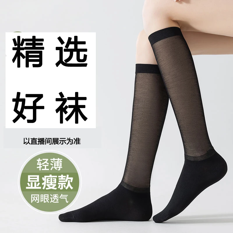 临时链接袜子各类高性价比袜子袜子女夏季薄款