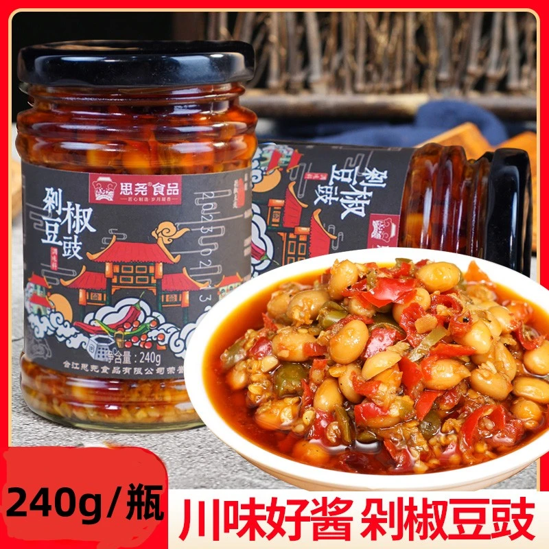 网红剁椒豆豉240克每瓶装麻辣香辣特色农家制作下饭菜常温食品