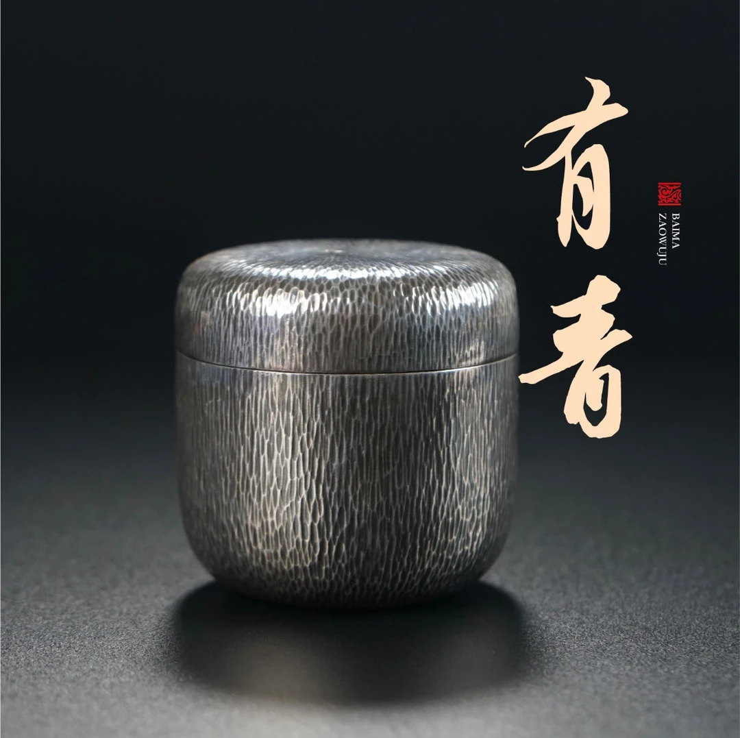 白马造物局非遗手工锻打纯银茶叶罐水波纹纯银茶叶罐纯手工