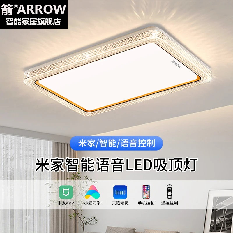 箭牌照明LED吸顶灯简约现代大气客厅灯水晶灯主卧室餐厅灯具套餐