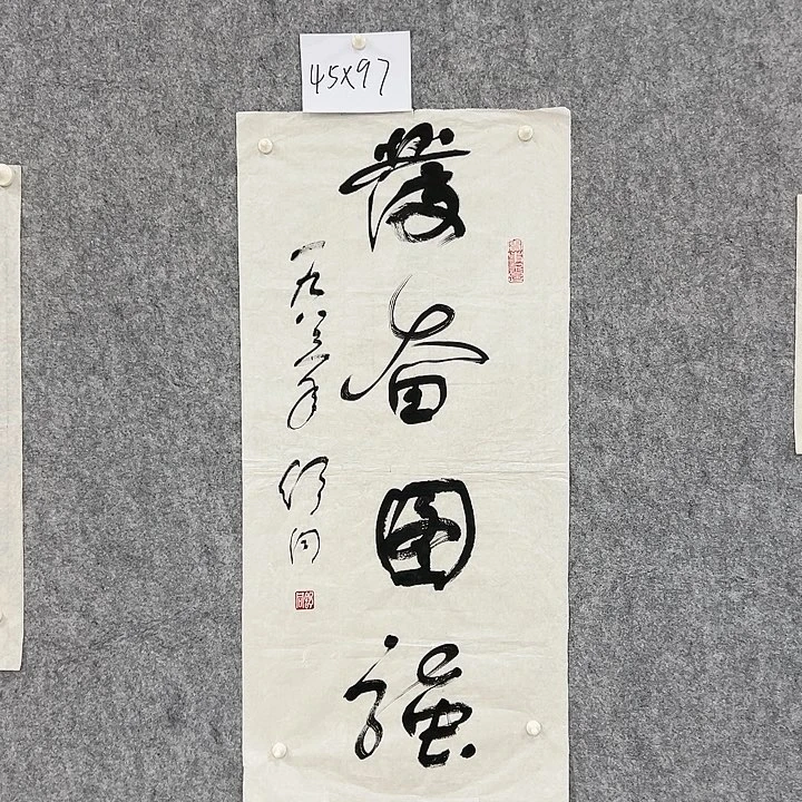 书法书法精品一副作品