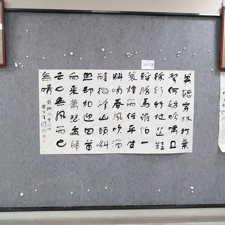 书法太**落精品书法作品