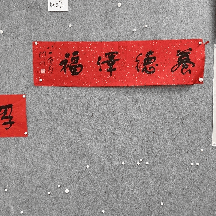 书法书法精品一副