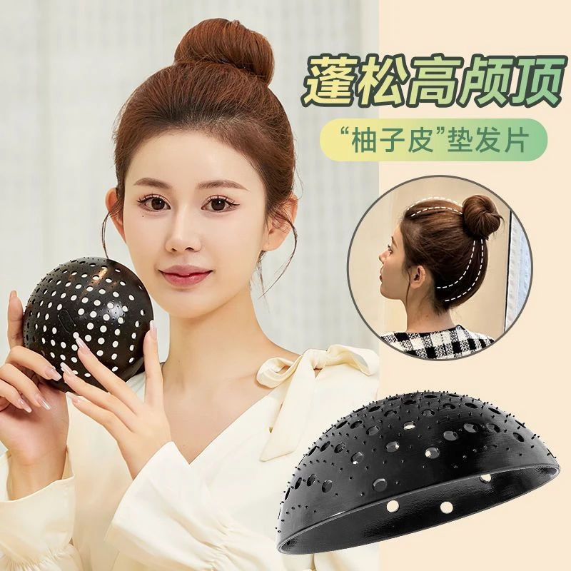 韶颜高颅顶神器新款气质柚子皮隐形蓬松假发盘发增高垫发神器