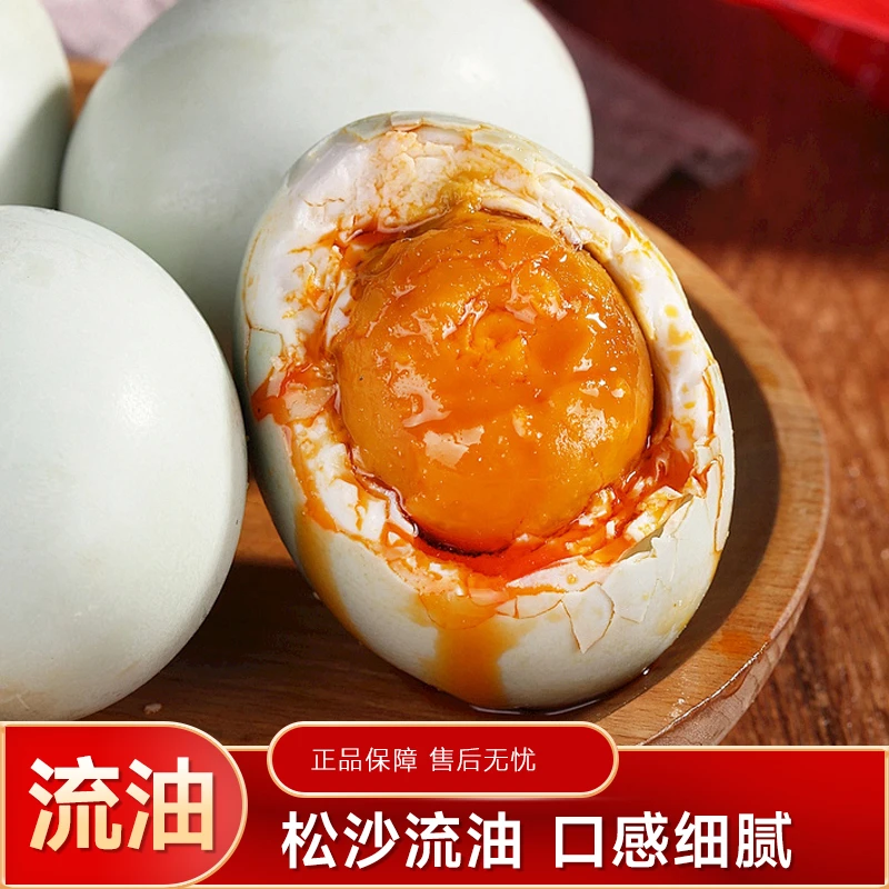 高邮咸鸭蛋传统工艺咸香清香绿色养殖开袋即食过节送礼实惠装
