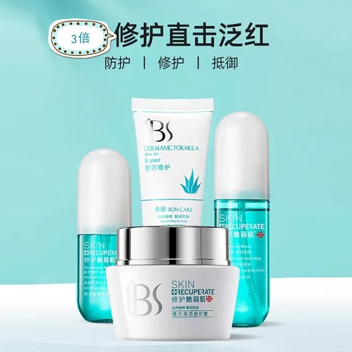 军博仕阳光修护膜定制膜修护受损肌肤构建肌肤屏障舒缓补水保湿