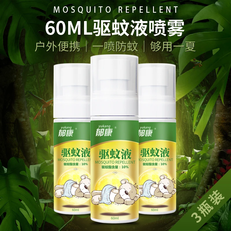 郁康10%驱蚊酯驱蚊液防蚊喷剂户外随身露营钓鱼防叮咬蚊香液喷雾