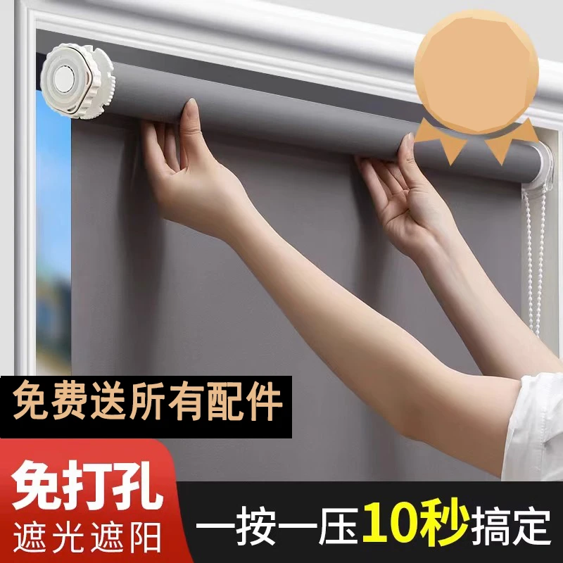 2023免打孔窗帘升降卷拉式全遮光阳台浴室卫生间办公百叶卧室卷帘