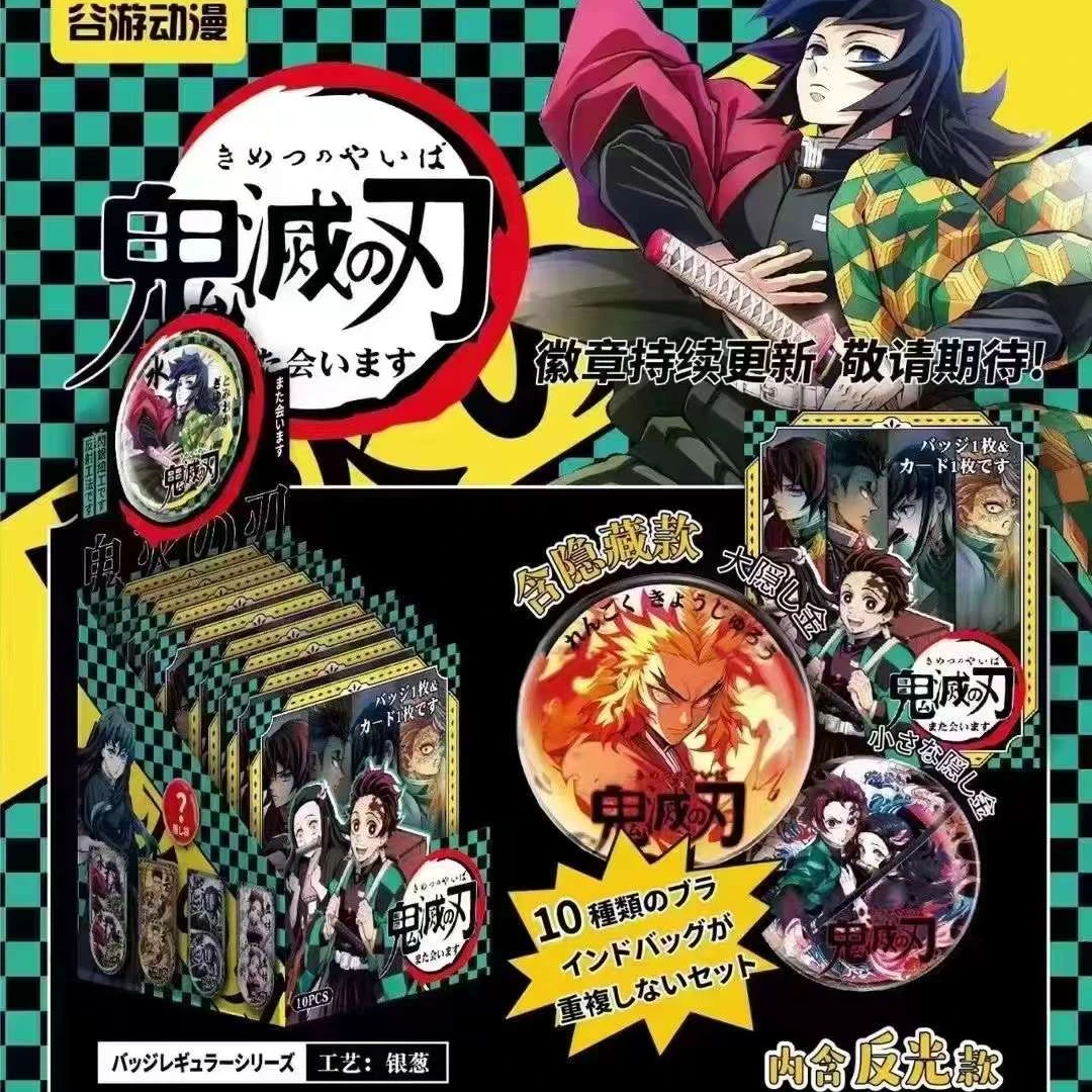 【躲猫猫】谷游动漫鬼灭之刃75mm大吧唧卡牌盲盒 九柱/隐藏/反光