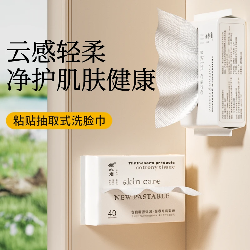 铁桃者加厚两用洗脸棉柔巾抽取式洗脸巾干湿洗脸棉柔巾