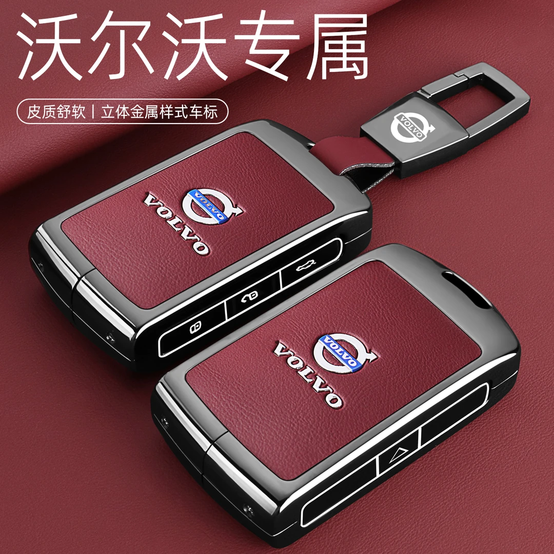 2025款沃尔沃xc60 B5钥匙套s90 s60B4 xc40 c40 xc90车专用包壳扣