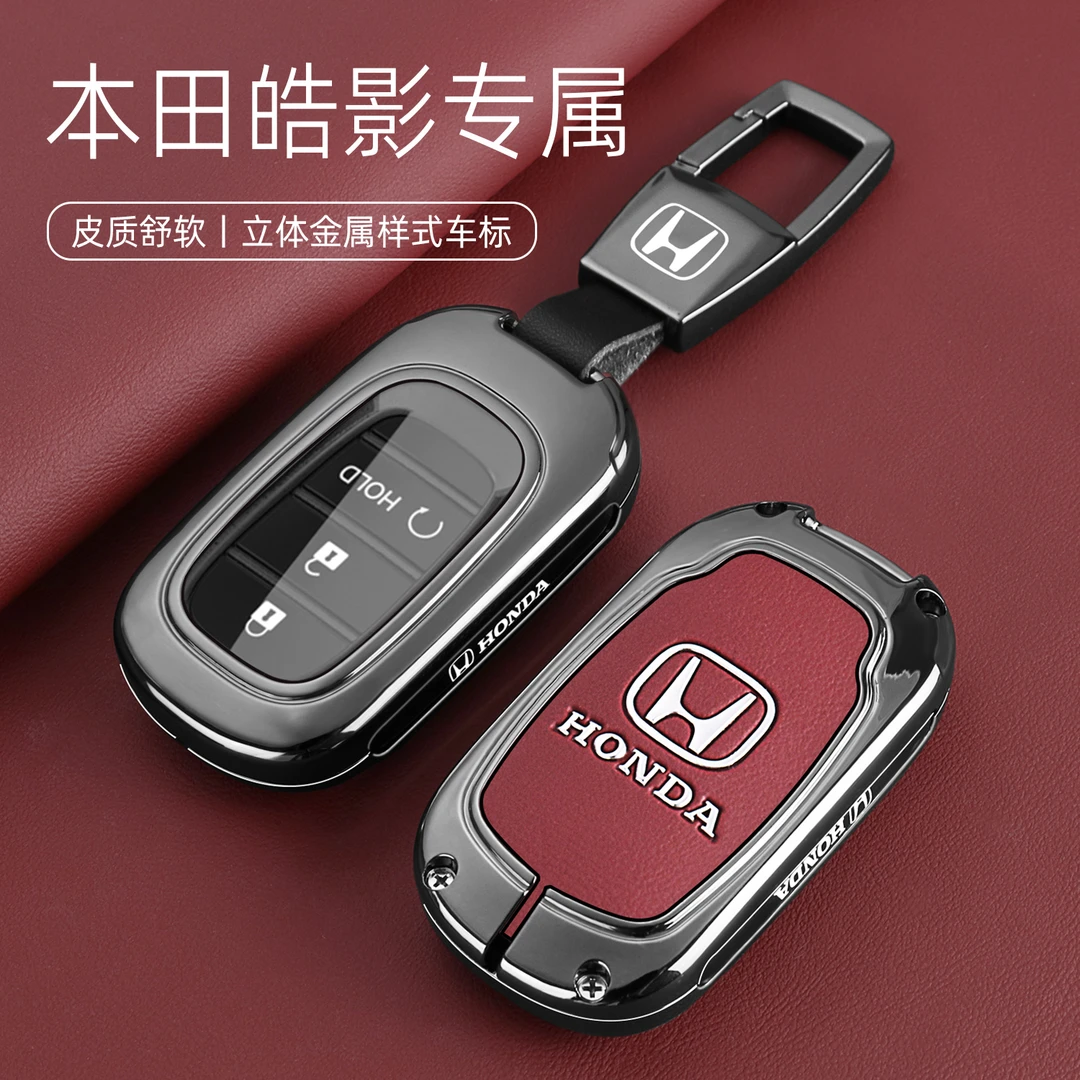 适用2024新款本田皓影钥匙套高档浩影豪华尊贵版车专用壳包扣男23