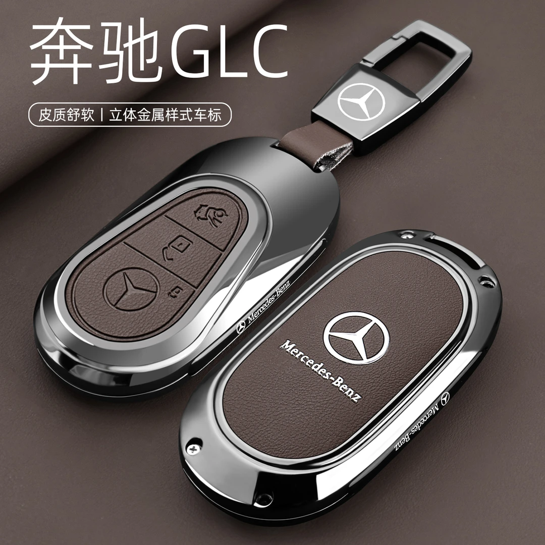奔驰全新2025款GLC300豪华钥匙套glc260动感型汽车专用包壳扣男女