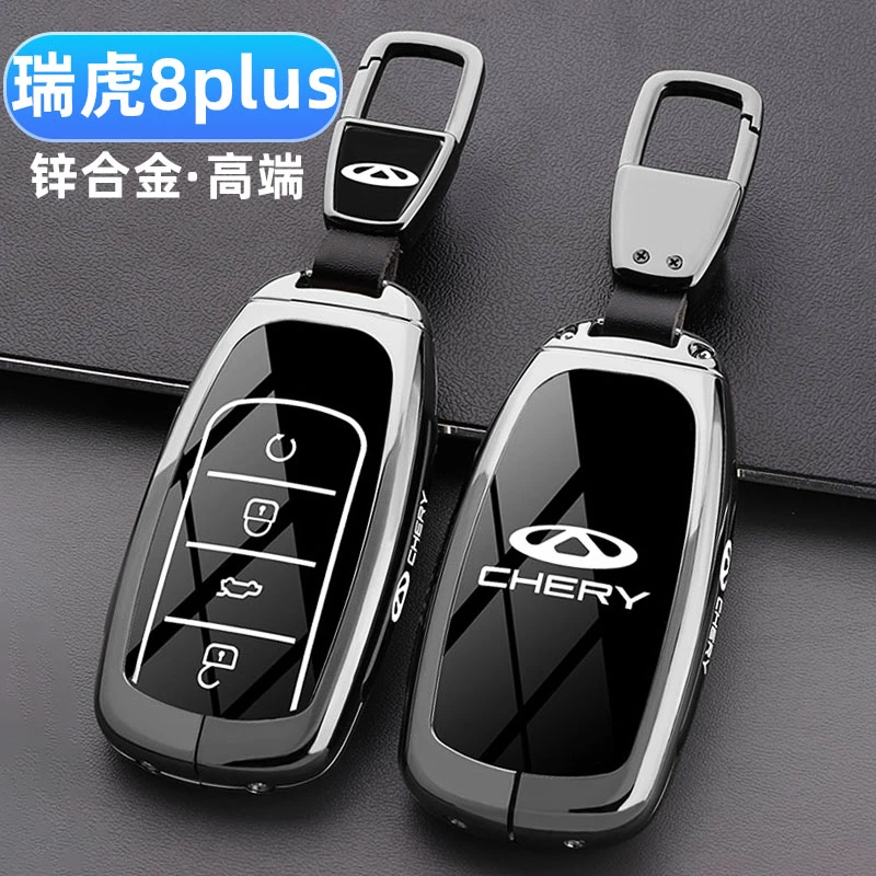 25款奇瑞瑞虎8plus钥匙套新瑞虎八PLUS尊贵版24车专用包壳扣