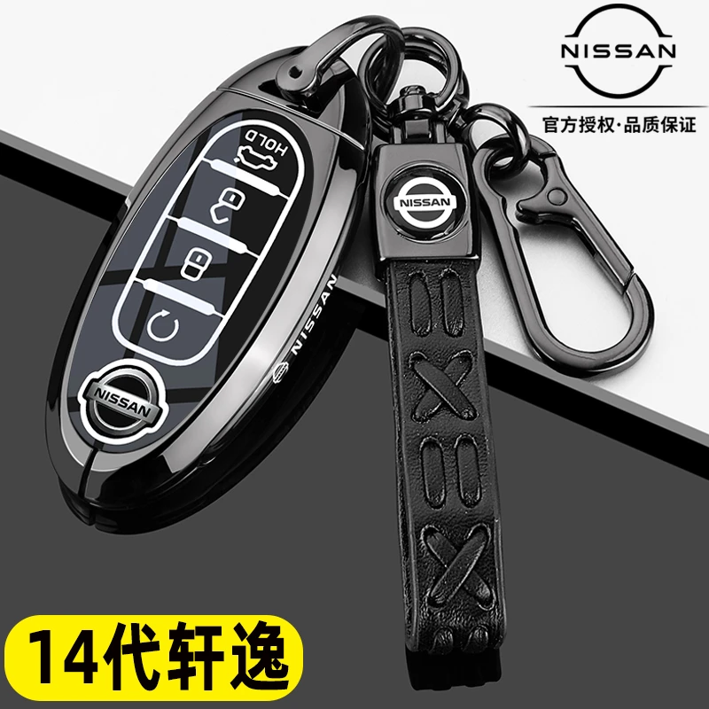 适用日产14代轩逸钥匙套19/22款十四代半轩逸专用悦享版车包扣壳