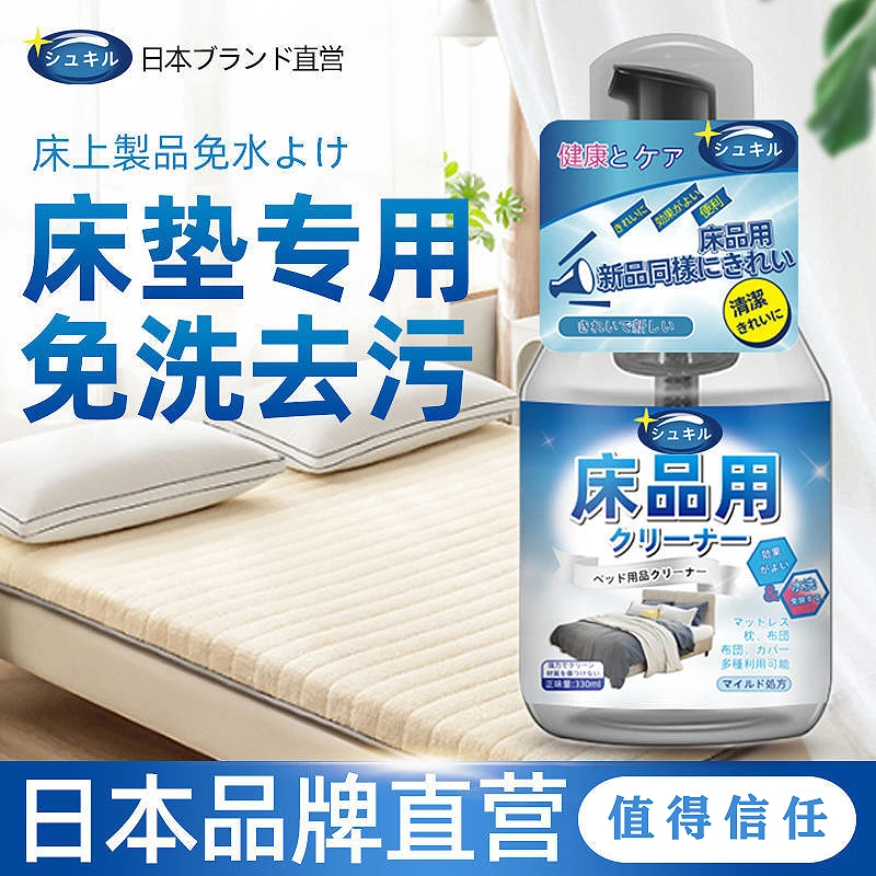 洗尿床垫血渍尿渍清洗清洁剂免水洗干洗剂去黄霉除污渍洗尿渍神器