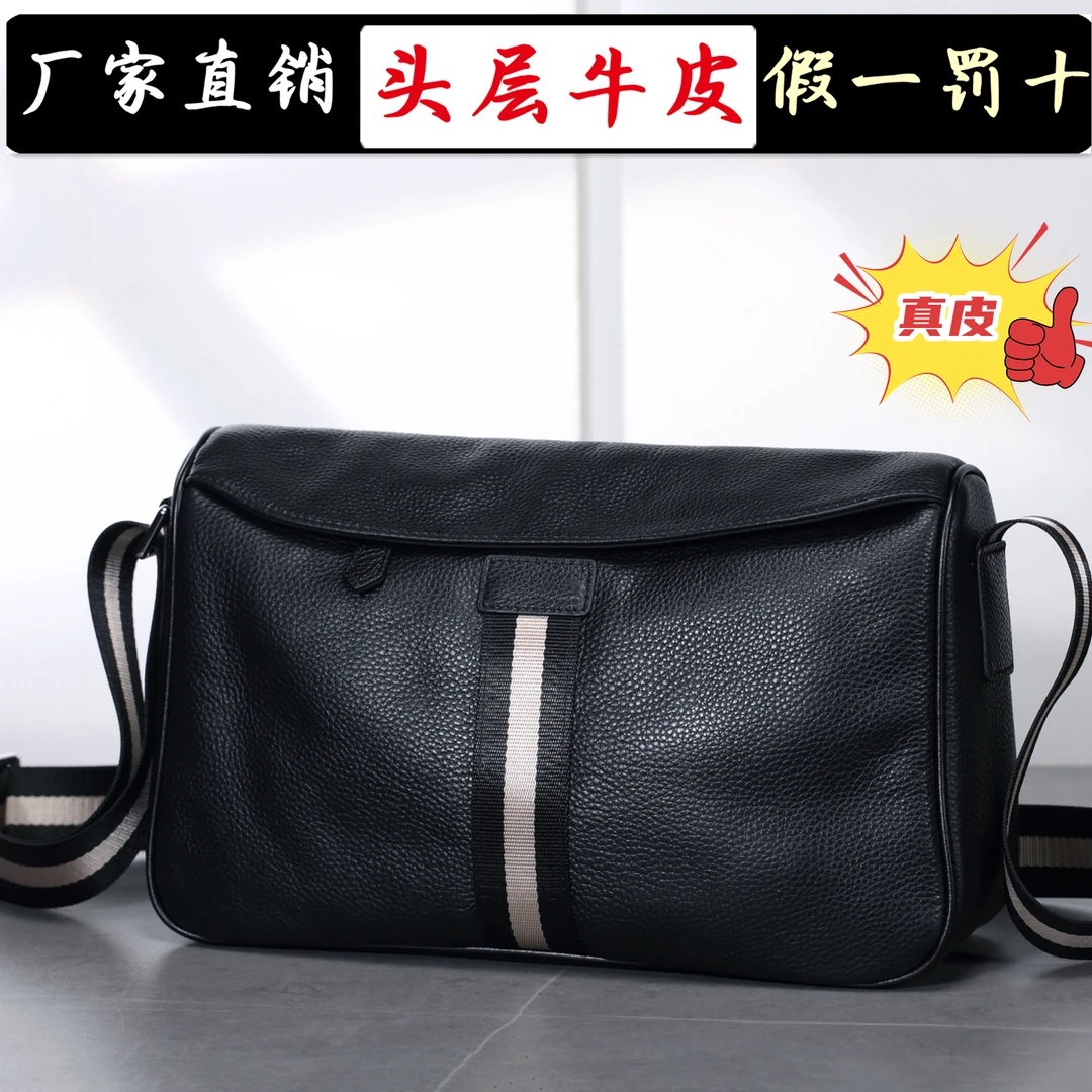 男士简约单肩斜挎包通勤头层牛皮邮差包横款潮大容量休闲时尚肩包