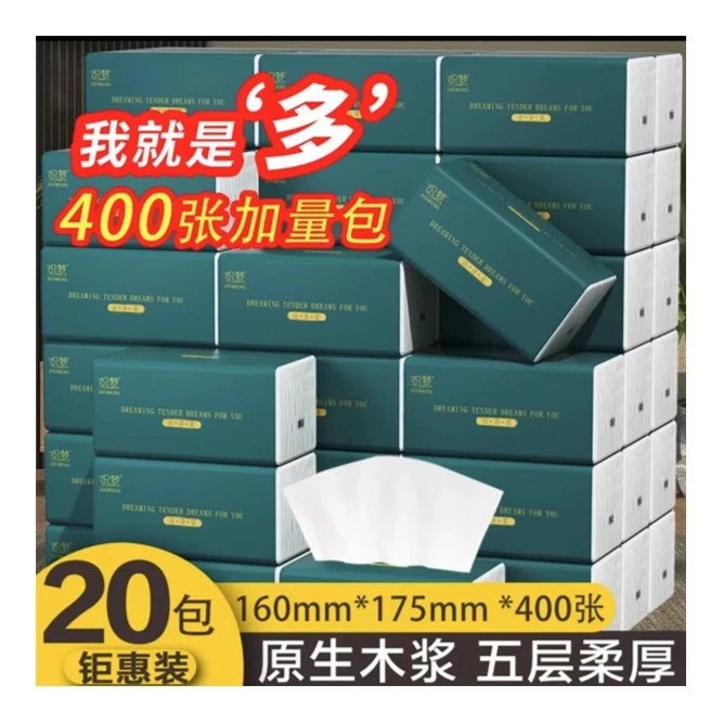【抖音新人一分购】纸巾抽纸家用餐巾纸卫生纸 400张加量家用面巾纸