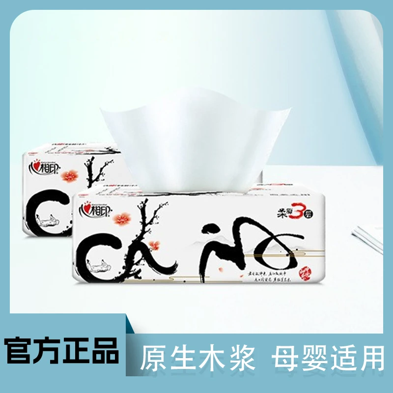 【抖音新客支付一分购】中国风心相印抽纸干湿两用母婴家用面巾纸巾