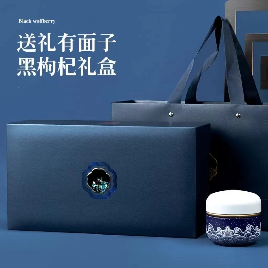 春节礼品青海大果黑枸杞礼盒春节送礼送长辈营养好物富含花青素