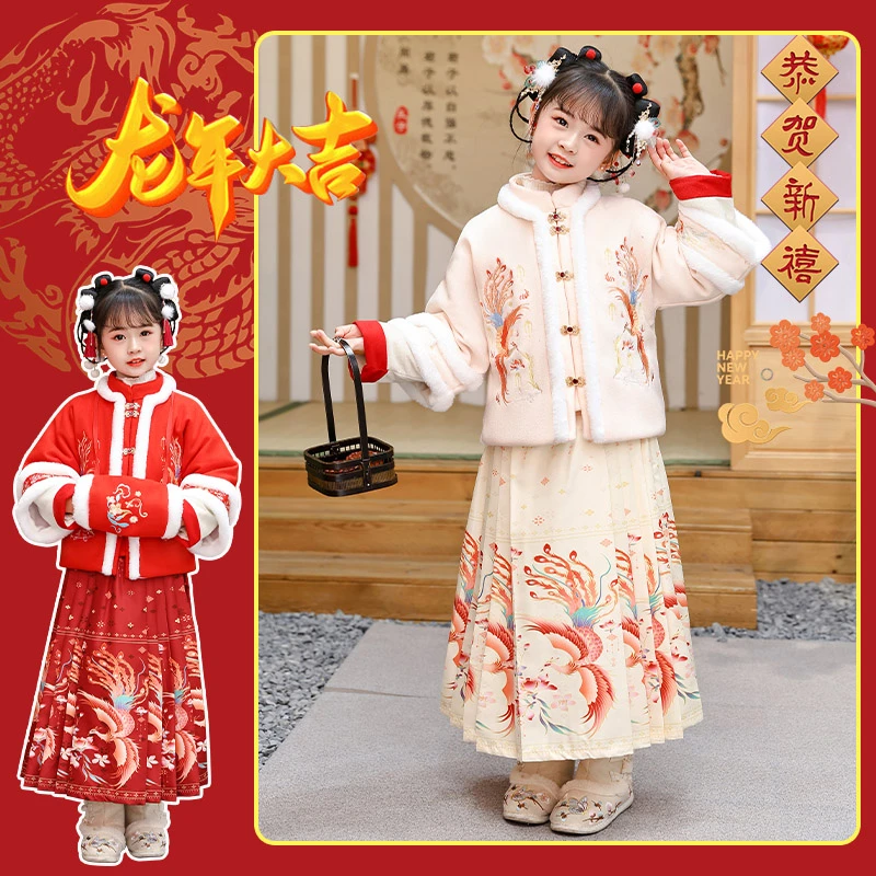 【三宝家】女童小女孩儿童保暖加厚白凤马面裙中国风唐装古装拜年服