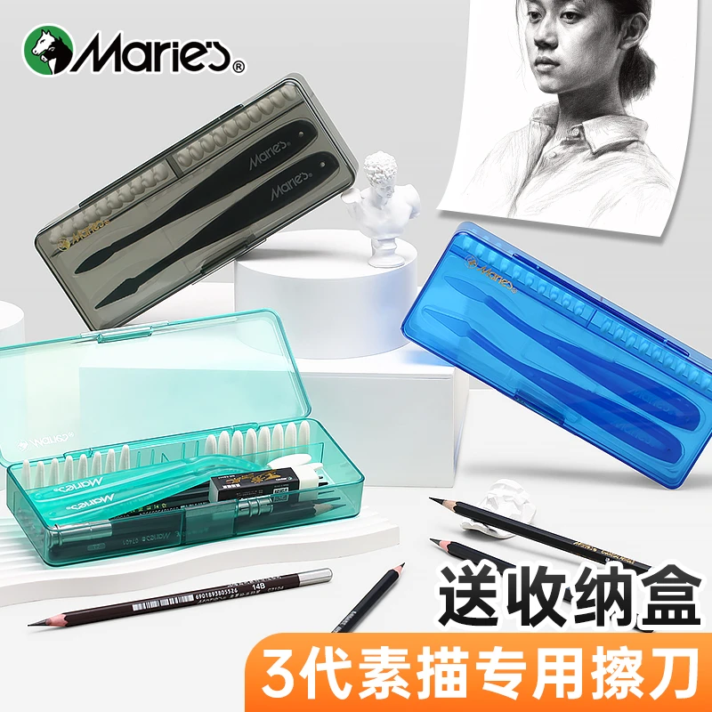 马利素描专用擦刀美术替换头揉擦笔美术生工具揉擦刀美术擦刀素描