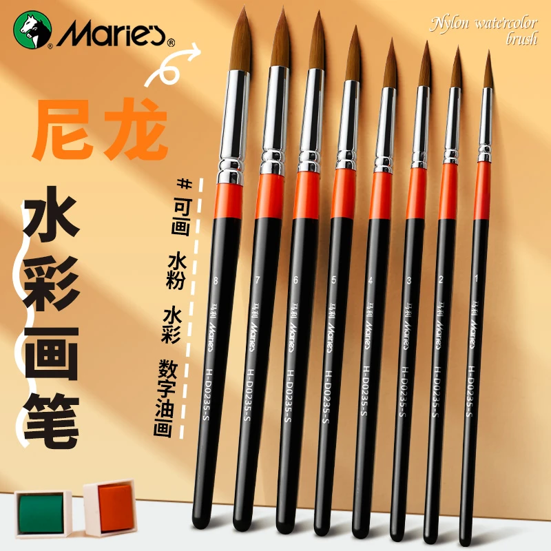马利水彩画笔套装尼龙毛水彩笔数字油画画笔美术学生专用笔圆头