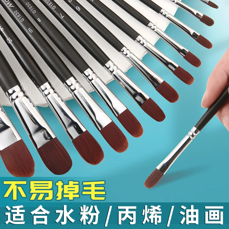 马利1630尼龙水粉画笔酒红色鸭舌型画笔油画笔丙烯水粉水彩色彩笔