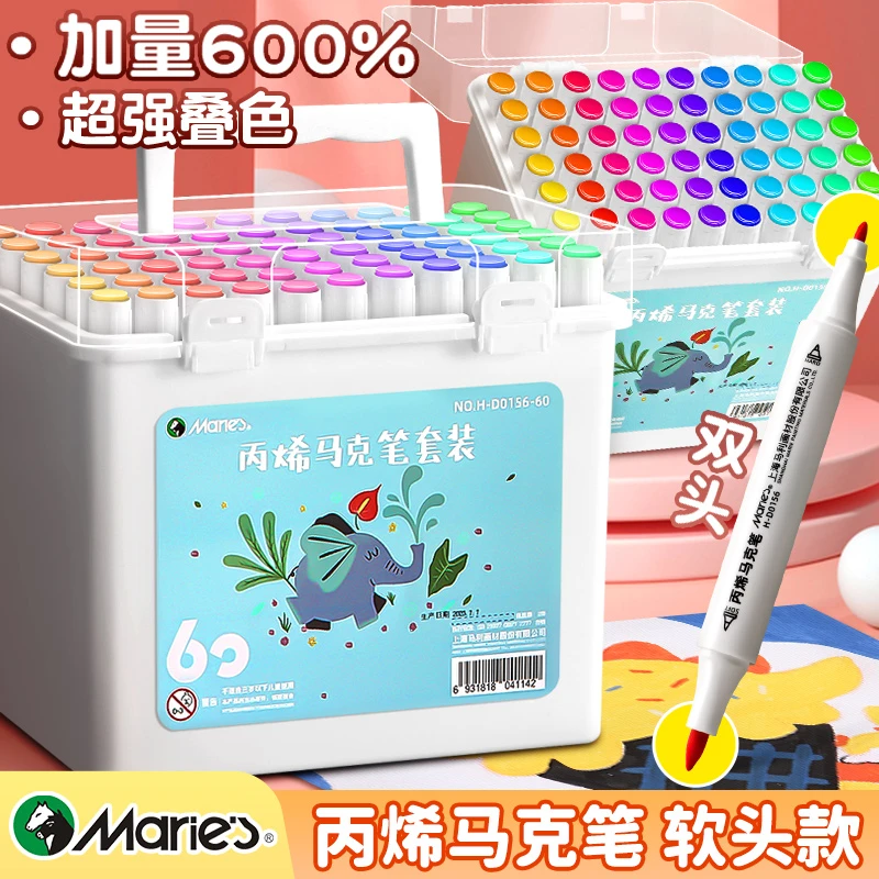 马利双头丙烯马克笔儿童学生美术专用防水不透色叠色笔芯画画笔