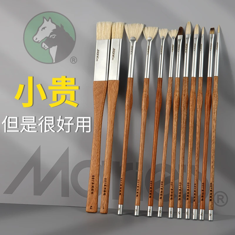 马利007系列画笔礼盒装套装丙烯油画水粉画笔扇形笔勾线笔画刷