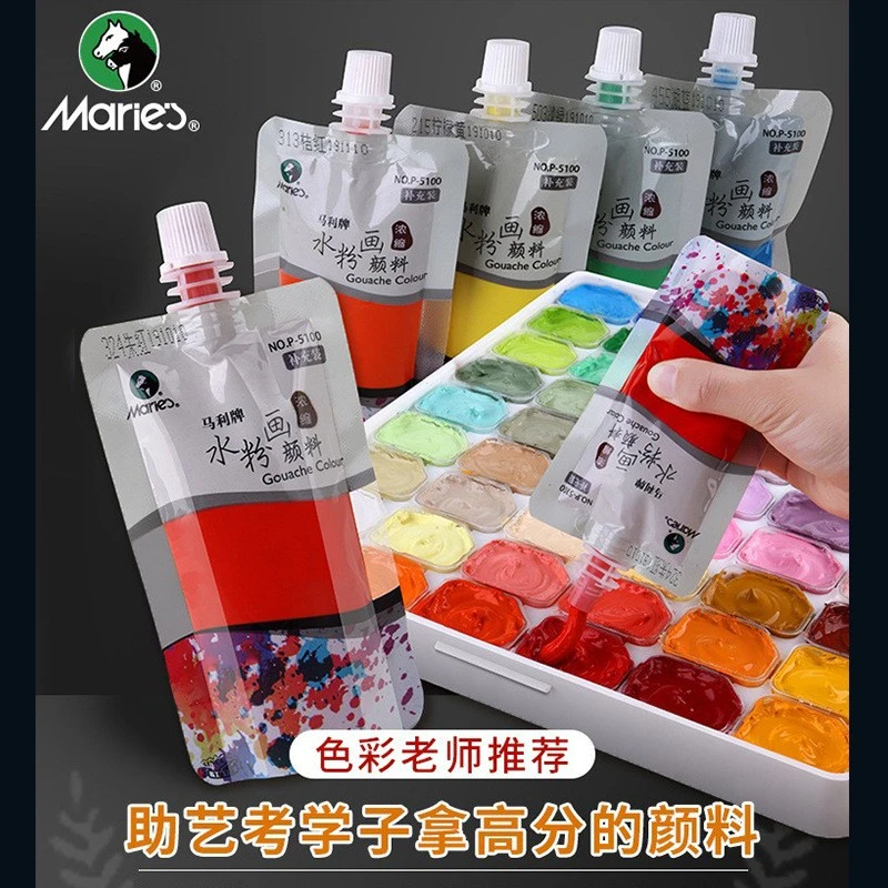 马利牌水粉画颜料袋装挤压式白颜料美术生用初学者果冻补充装