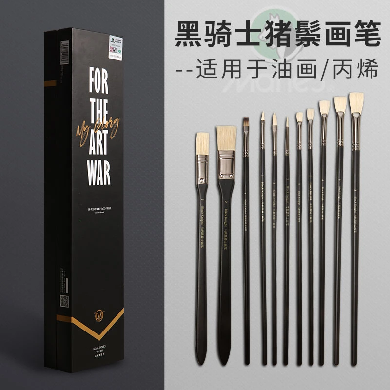 马利黑骑士水粉笔丙烯画笔套装排笔刷子油画勾线笔美术生色彩绘画