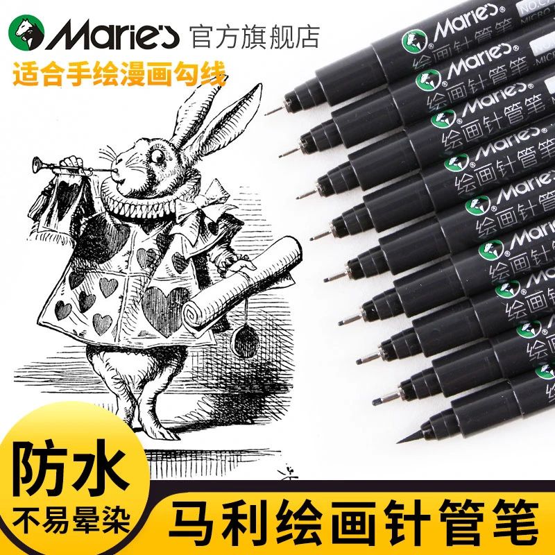 马利针管笔手绘勾线笔墨线勾边细学生动漫美术绘图笔简笔漫画设计