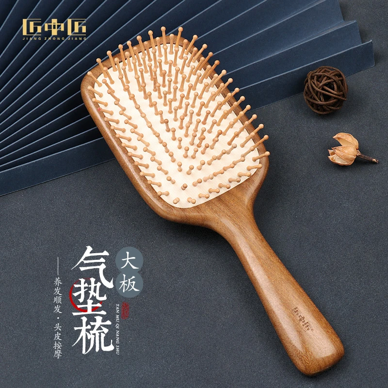 匠中匠气垫梳子大板梳气囊按摩梳檀木梳大号家用长发顺发抚平毛躁