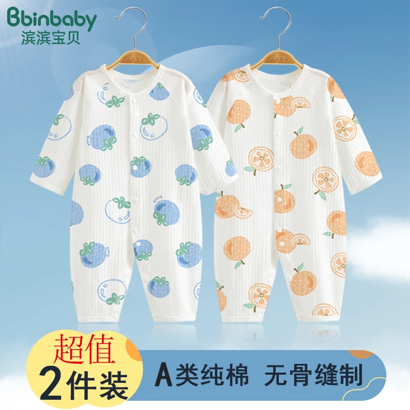 婴儿连体衣服夏装宝宝夏季空调服新生儿薄款睡衣男女长袖纯棉套装