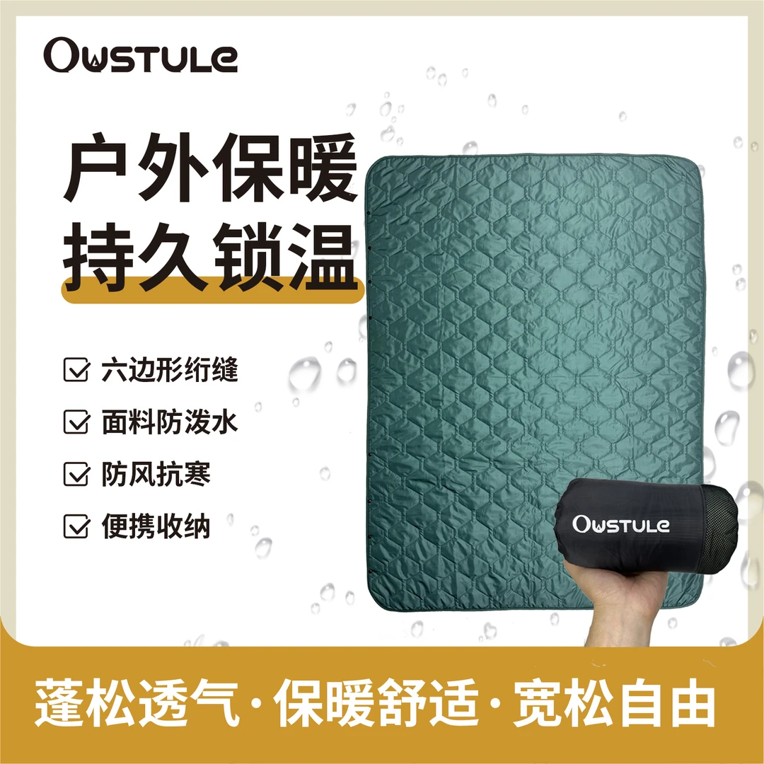 OUSTULE户外防水野餐垫防潮垫午休航空毯子夏被迷你盖被超轻毯子