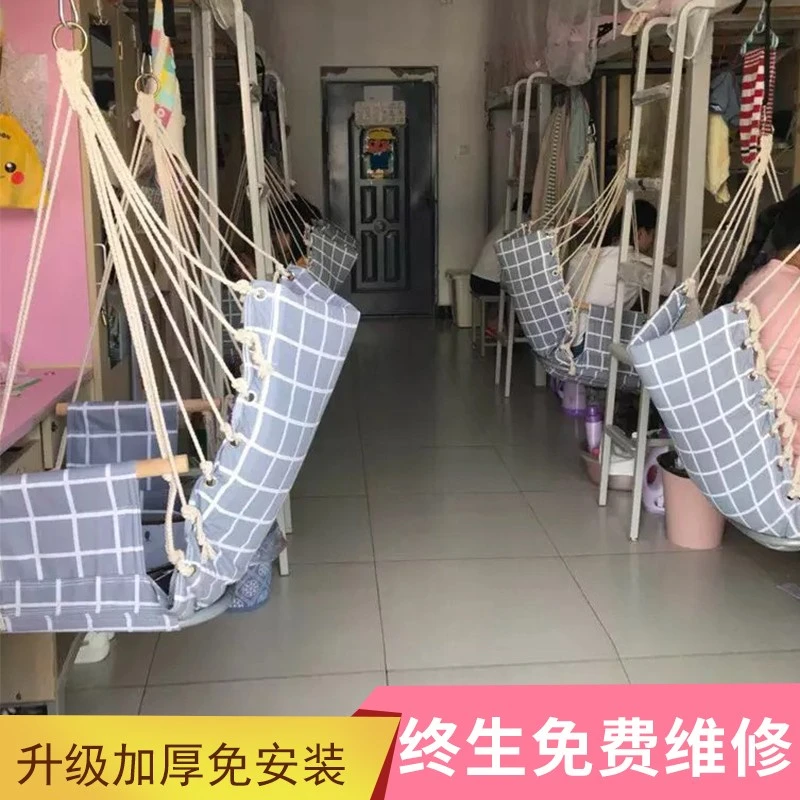 宿舍吊椅吊床寝室大学生单人文艺懒人儿童摇篮秋千室内成人学生椅
