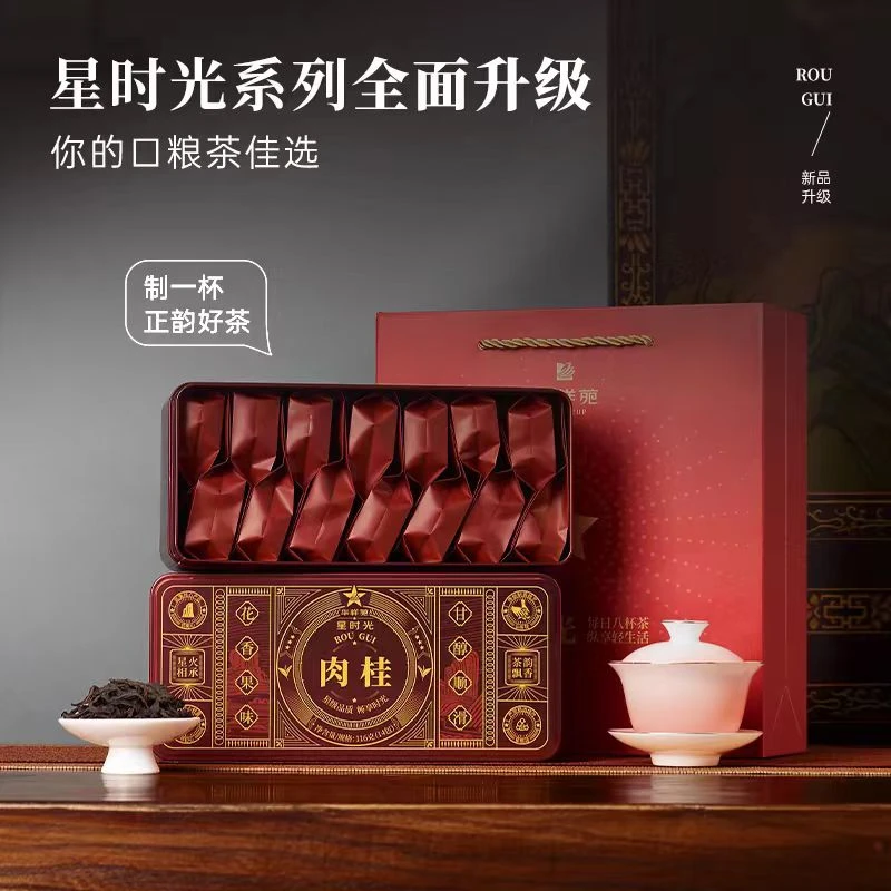 华祥苑茶叶 星时光武夷山肉桂 8.3g*14’口粮系列