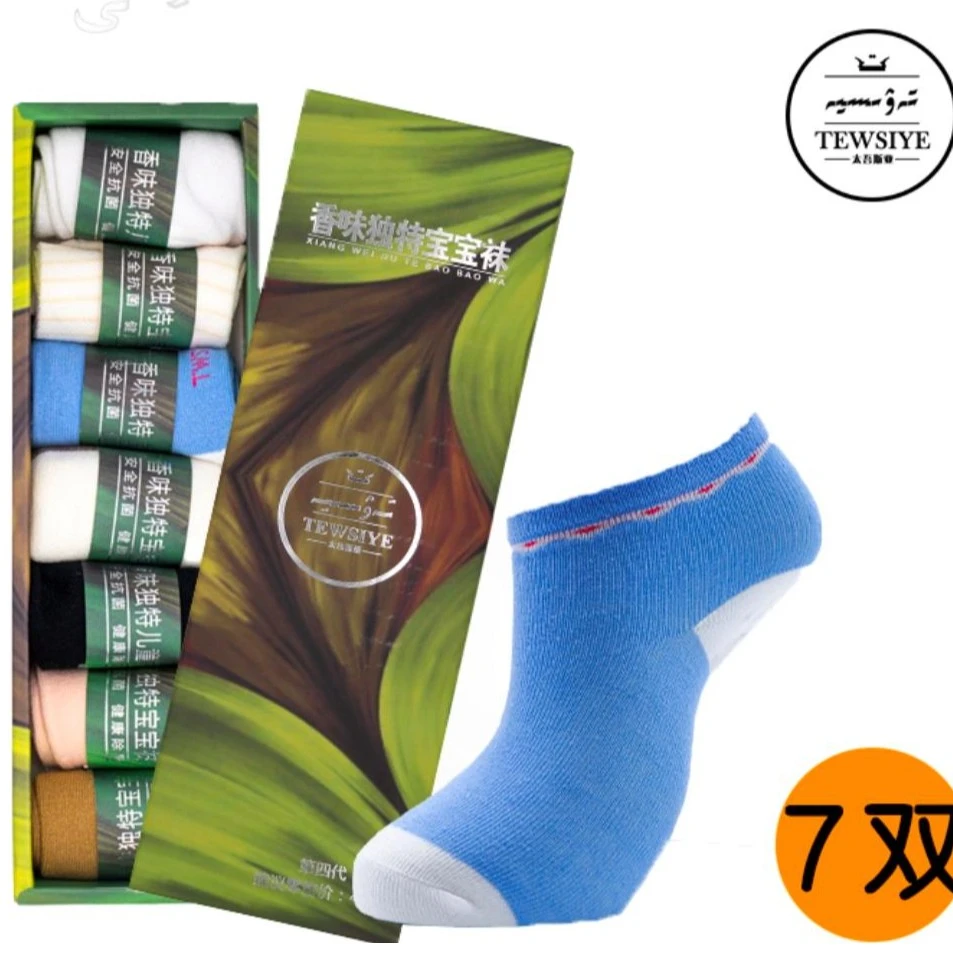 TEWSIYE/太吾斯亚【斯】0岁4岁防臭吸汗香香袜子