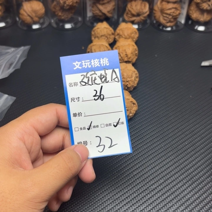 文玩核桃把件32……