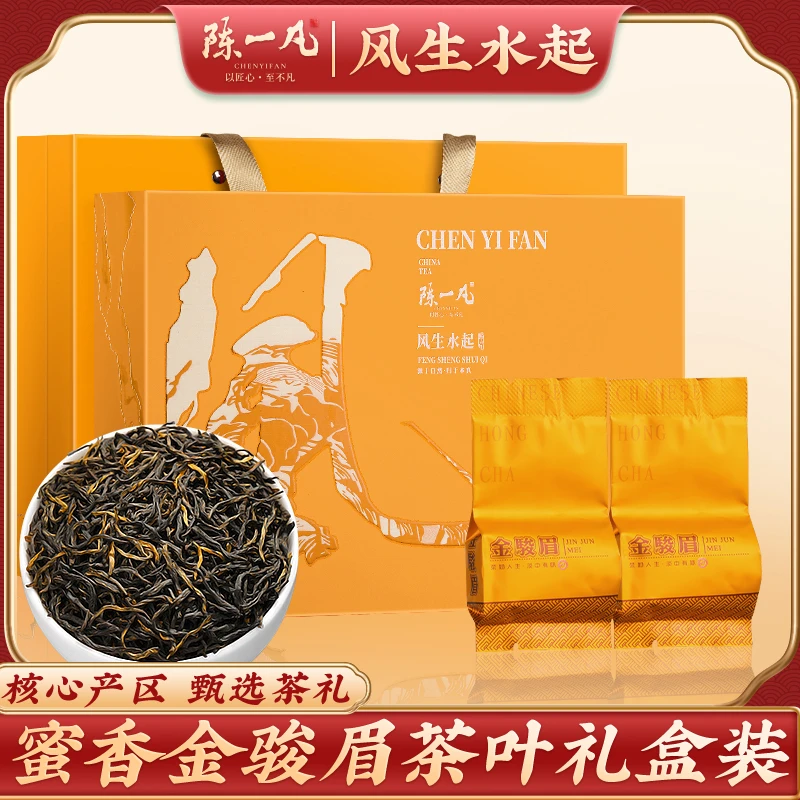 陈一凡金骏眉  茶叶红茶核心产地手工高山蜜香型礼盒装