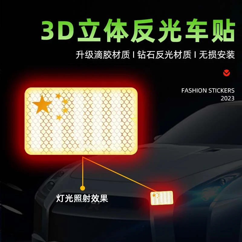 爱国车贴中国星红旗金属车标创意个性汽车身装饰贴纸划痕遮挡