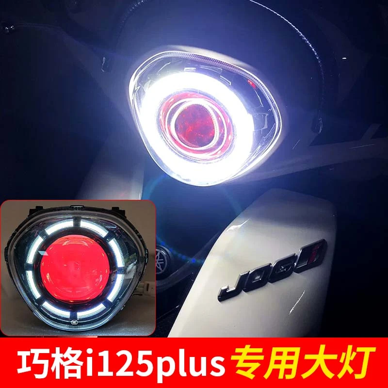 适用雅马哈新款巧格i125plus大灯总成改装3寸LED双光透镜车灯升级
