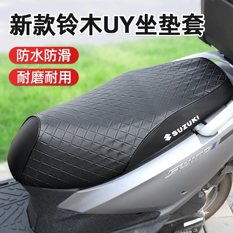 简单MOTO豪爵铃木uy125 AFR125菱形坐垫保护套