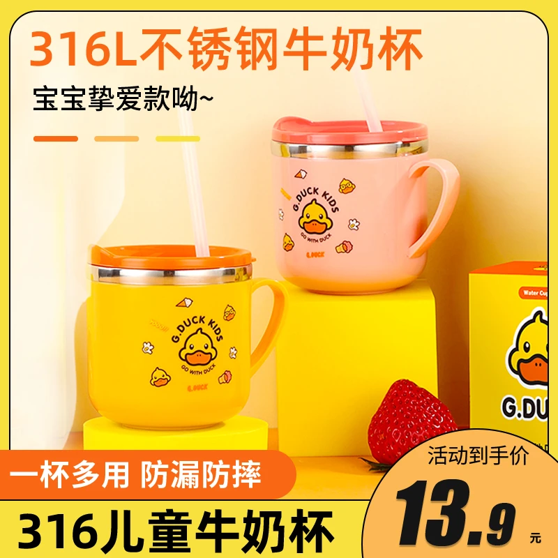 儿童喝奶杯3-7-12岁牛奶杯带刻度防摔幼儿园家用宝宝不锈钢吸管杯